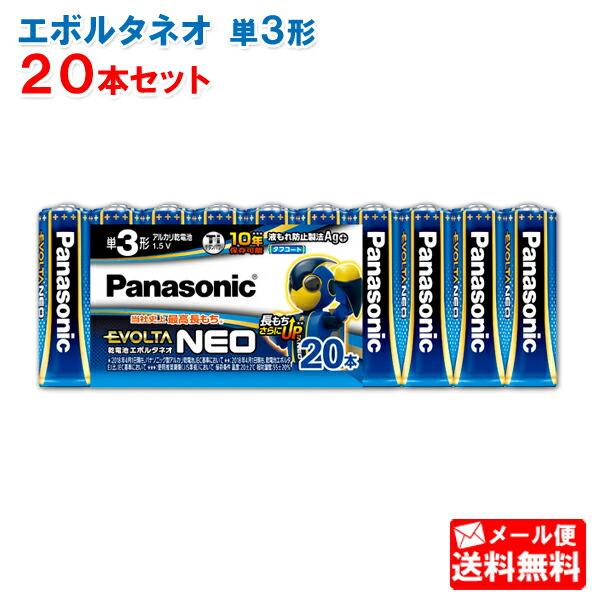 【楽天市場】《セール期間クーポン配布！》【メール便送料無料】エボルタネオ 単2形 LR14NJ/6SW 6本パック [パナソニック panasonic  乾電池エボルタNEO アルカリ 乾電池 単二 単2 長持ち アルカリ電池 高容量 LR14NJ6SW] : Web Shop ゆとり 楽天市場店