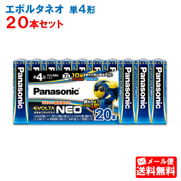 パナソニック LR20NJ 6SW 6SW1,010円 6本パック 乾電池エボルタネオ 単1形 円高還元 6SW