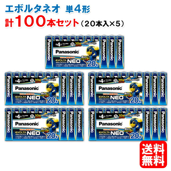 パナソニック LR20NJ 6SW 6SW1,010円 6本パック 乾電池エボルタネオ 単1形 円高還元 6SW