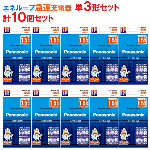 【10個セット】パナソニック 単3形 エネループ 4本付急速充電器セット K-KJ85MCD40 [panasonic 単三形 単三 四本 電池 充電式 充電地 充電電池 充電器 ニッケル水素電池]