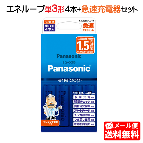 楽天市場】Panasonic 単1～4形 6P形 充電式電池専用充電器 BQ-CC25