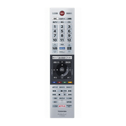 東芝 レグザ テレビリモコン REGZA 純正 CT-90483 75044650 ［TV TOSHIBA］【送料無料】