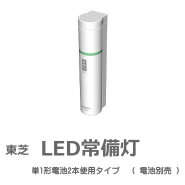 東芝 LED常備灯(懐中電灯) 単3形×2本(別売) ホワイト KFL-321(W) g6bh9ry Amazon.co.jp: 東芝 常備灯 LED常備灯 懐中電灯 KFL-321(W) 【2