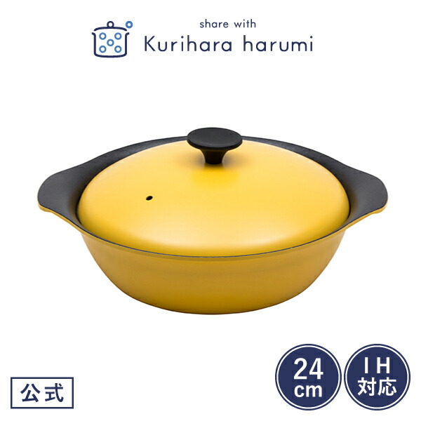 新品) 栗原はるみ 鍋 3個セット