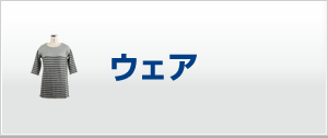 人気海外ブランドアイテム｜ファッション通販 楽天市場】 ウエア : 【公式】栗原はるみweb通販 トップス
