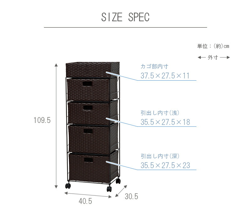 ランドリーチェストハイタイプ幅40.5cm