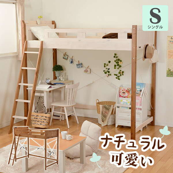 すのこ屋根裏部屋臥榻 シングル Mb 5072 ベッド ロフト システムベッド空きの妥当実践躬行 Mb 5072 ベッド シングル ロフト型式 シングルベッド ロフト ロフトベッド 幹事 上がり段 ハイタイプ ベッド舞台右手格納 エコノミー空白文字 木製 おしゃれ ハイタイプ 階段