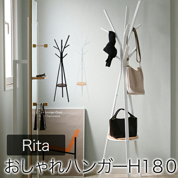 最大80%OFF&1000円クーポン/【ランキング1位受賞】収納家具 本棚 ラック カラーボックス ハンガーラック コートハンガー Rita シリーズ ポールハンガー リビングにあるだけで凛とした空間に。オシャレなポールハンガー DRT-1006 ポールハンガー ハンガー ラック 北欧