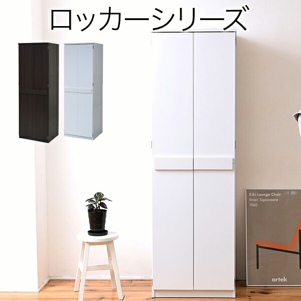 インザルーム　モダン　ワードローブ　洋服ダンス　ウニコ 楽天市場】unico 家具（クローゼット・ワードローブ｜収納家具
