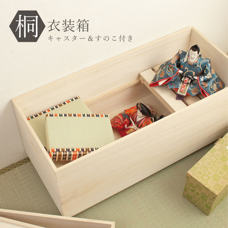【ランキング1位獲得】国産 桐衣装箱 高さ61cm（キャスター&すのこ付） 収納家具 タンス チェスト 完成品 雛人形の保管にも！ HI-0037 桐ワイド収納BOX 桐製収納ケース 和家具 和タンス チェスト 衣装ケース 着物 和装 日本製 HI-0037