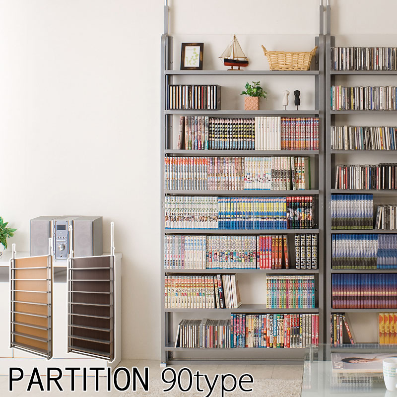 感謝の声続々 Avメディア収納ラック 収納家具 本棚 ラック カラーボックス ダークブラウン ナチュラル ホワイト オフィス 突っ張り 収納 コミック Cd Dvd Nj 0145 Nj 0130 棚8段壁面を有効利用 間仕切りにも Nj 0128 幅90cm 間仕切収納avラック Avメディア収納