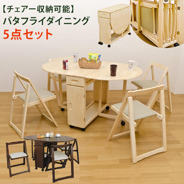 Sale ダブルバタフライ　コンパクト　ダイニングテーブル bh135.jpg