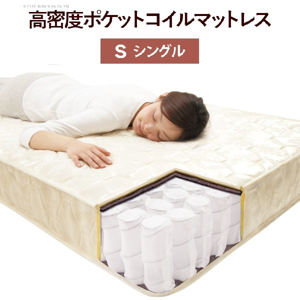 \本日P6倍!300円クーポン/ 【ランキング1位受賞】 寝具 マットレス ポケットコイル スプリング マットレス シングル マットレスのみ完成品 高密度ポケットコイルマットレス♪シングルサイズ c1100001 ベッド シングルサイズ マットレス ポケットコイル スプリング|バリュー家具【ゆとり生活研究所】