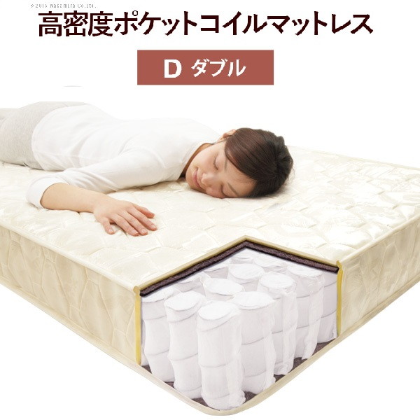 スプリングマットレス ダブル 楽天市場】☆クーポン配布中☆ポケットコイル スプリング マットレス