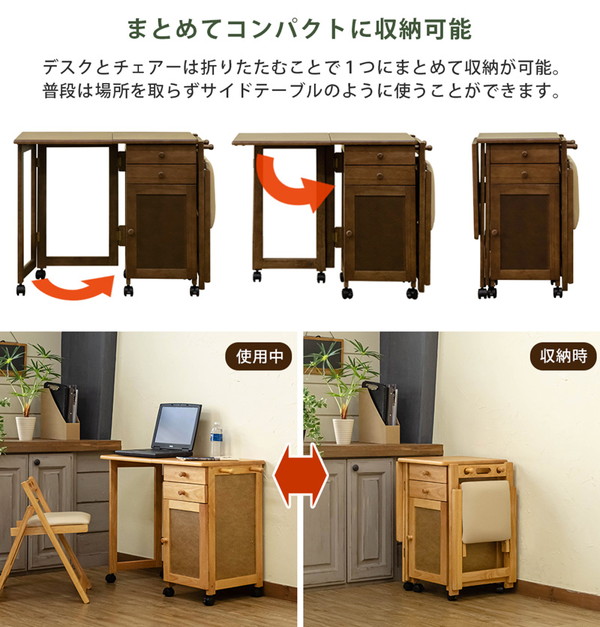 デスク Is 03 折りたたみ 勉強机 デスク ランキング1位獲得 Pcデスク イス ライティングデスク 300円クーポン いす 勉強机 木製 デスク チェア セット 机 椅子 イス テレワーク ステイホーム 在宅 ランキング1位獲得 木製折りたたみデスク チェアー折りたたみ デスク Is 03 折りたたみ 勉強机 デスク ランキング1位獲得 Pcデスク イス ライティングデスク 300円クーポン いす 勉強机 木製 デスク チェア セット 机 椅子 イス テレワーク ステイホーム 在宅 ランキング1位獲得 木製折りたたみデスク チェアー折りたたみ