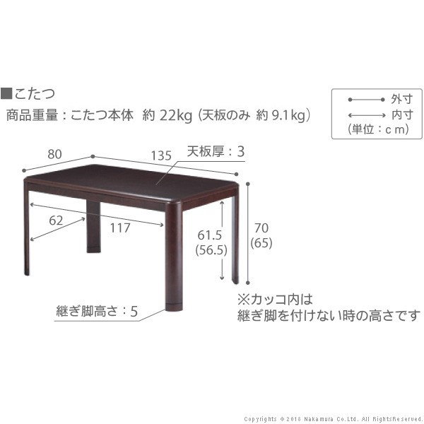 特別価格 のこたつ用布団 カバー セット パワフルヒーター 高さ調節機能付き ダイニングこたつ アコード 135x80cm 2点セット こたつ本体 専用省スペース布団 立ち座りしやすいダイニングこたつ I リビングこたつ テーブル 家具こたつ 高さ調節 天然木