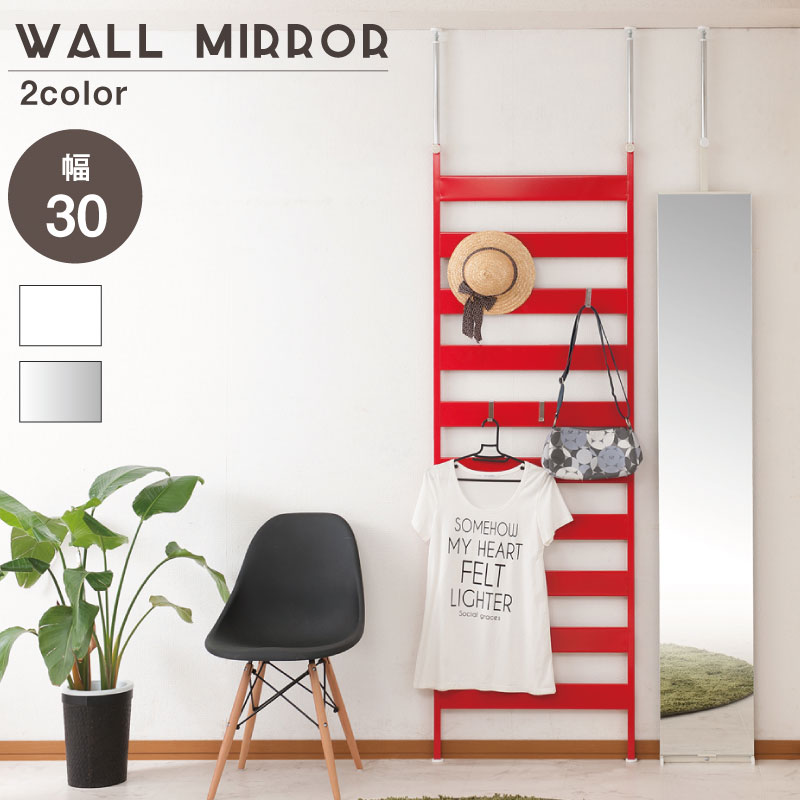 最大80%OFF&1000円クーポン/【ランキング1位受賞】鏡 スタンドミラー 壁面ミラー幅30cm nj-0513 nj-0006 ミラー 鏡 姿見 全身鏡 ウォールミラー スタンドミラー 壁掛け つっぱり 突っ張り ダンス ヨガ バレエ スタジオ