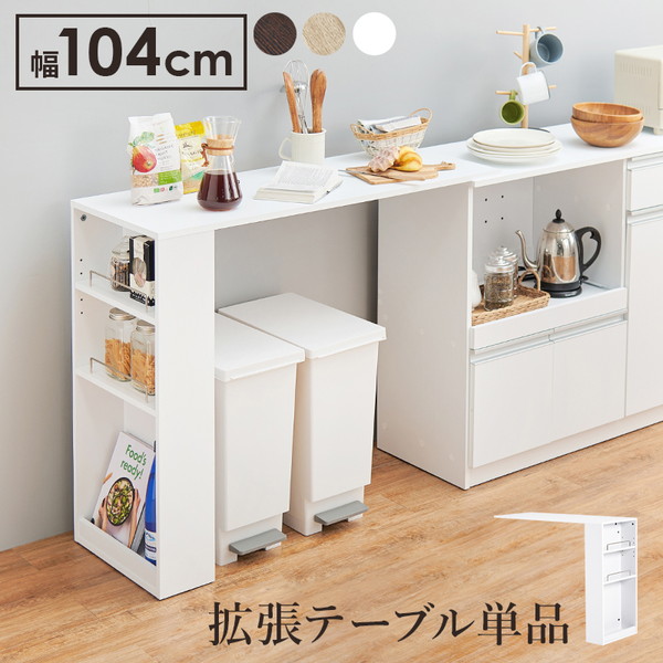 文芸評論社会的運動 キッチンカウンター・カウンターワゴン-キッチン収納-インテリア・寝具・収納