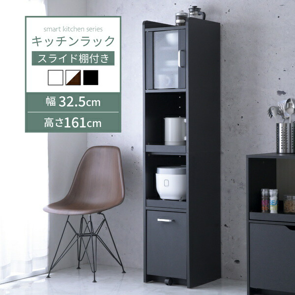 ＼本日P6倍!300円クーポン／【ランキング1位受賞】収納家具 キッチン収納 キッチンワゴン キャスター付き スリムキッチンワゴン 高さ161cm FKC-1532 すきま 隙間収納 キッチン ミニ 食器棚 キッチン家電収納 家電ラック 家電収納棚