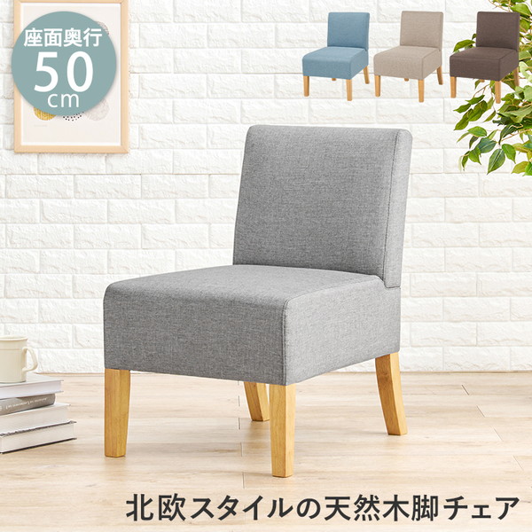 ＼最大78%OFF！新生活sale／【ランキング受賞】 イス チェア ダイニングチェア ダイニングチェア FL-8614NA ダイニングチェア ダイニング ソファチェア ソファー チェアー 布張り ファブリック 天然木脚 北欧スタイル 奥行きゆったり ブルー ライトグレー