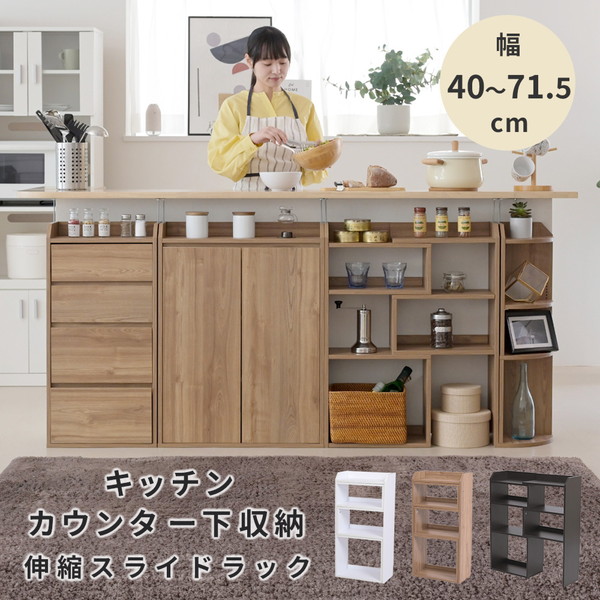 折りたたみ　カウンター　収納 萩原スリーアイ HAGIHARA 伸縮キッチンカウンター(収納庫タイプ) VKC