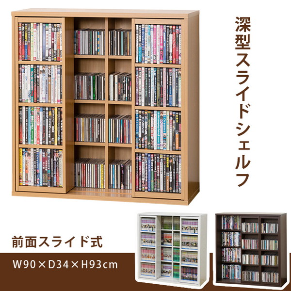 深型スライドシェルフ 収納家具 本棚 ラック カラーボックス マガジンラック シェルフ 取り出しやすい♪スライド式シェルフ 25217 39250 本棚 スライドシェルフ 大容量 高級感 オシャレ シンプル 雑貨収納 可動棚 本