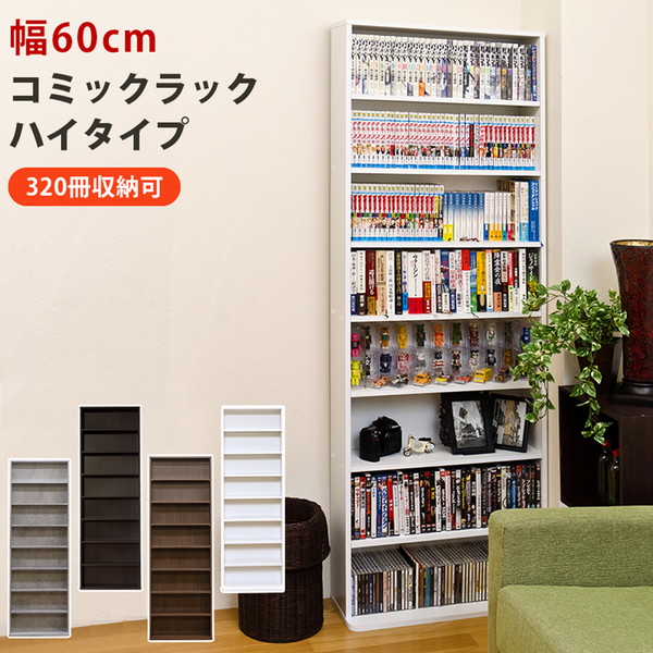 コミック ラック 本棚 ハイタイプ / 新品未使用（ホワイト） IRIS OHYAMA 本棚 大容量 カラーボックス 収納棚 薄型 スリム