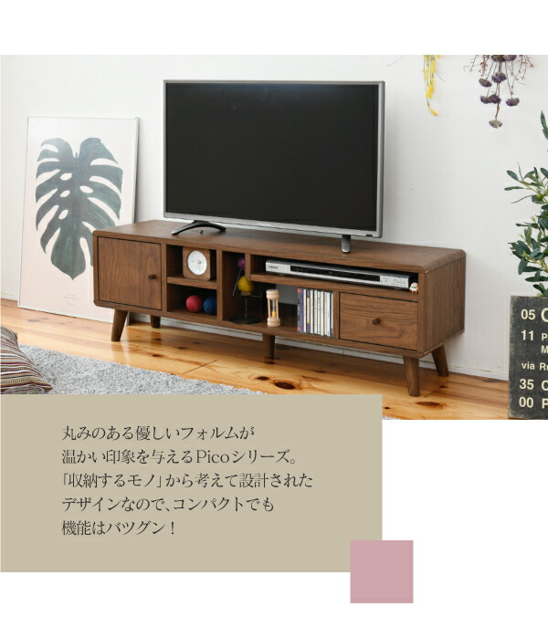 収納家具 テレビ台 ローボード Picoシリーズ テレビ台幅110cmひとり暮らしに コンパクトで可愛いテレビ台 Fap 0034 ローテレビボード コンパクト リビングボード 一人暮らし 足付き 収納家具 木 収納 扉付き シンプル スリム 北欧テイスト Onpointchiro Com