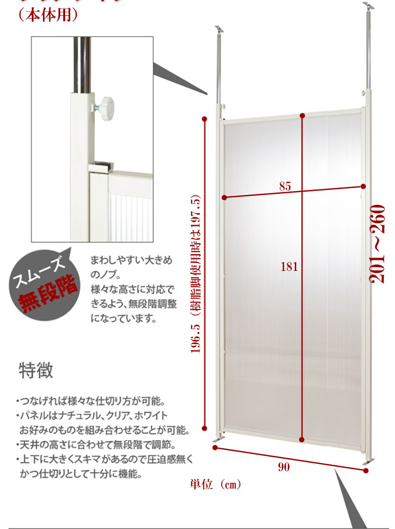 パーテーション幅90cm 本体 クリア オフィス家具 パーテーションシンプルなクリアパーテーションボード90cm Nj 0117 突っ張り 壁面 Diy 薄型 ワードローブ 間仕切り 仕切り パーティション オフィス ブラインド 目隠し 収納 ラック クリアタイプ テレワーク ステイホーム