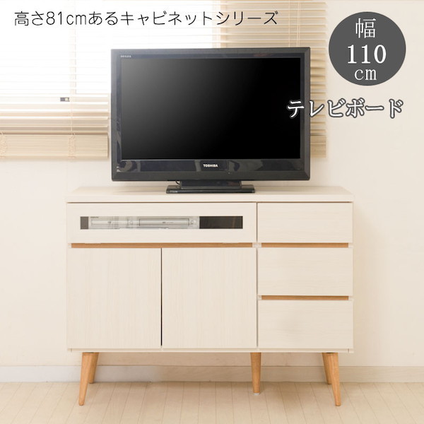 脚付きテレビキャビネット 収納家具 キッチン収納 キッチンカウンター カウンターワゴン 完成品 no-0156 no-0158 幅110 脚付きテレビキャビネット TVボード TV台 テレビ台 収納 木製 棚 ローチェスト リビングキャビネット チェスト 扉付き 北欧家具