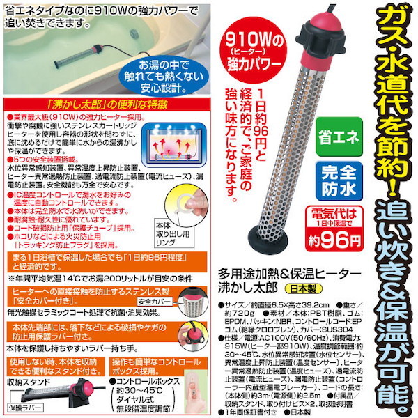 多用途加熱 保温ヒーター沸かし太郎 バス用品 その他fl 1570 湯沸かし 追い炊き お風呂 風呂 加熱 安全機能付き 強力パワー 完全防水 省エネ 保温 Centralelectricals Com 多用途加熱 保温ヒーター沸かし太郎 バス用品 その他fl 1570 湯沸かし 追い炊き お風呂 風呂 加熱 安全機能付き 強力パワー 完全防水 省エネ 保温 Centralelectricals Com