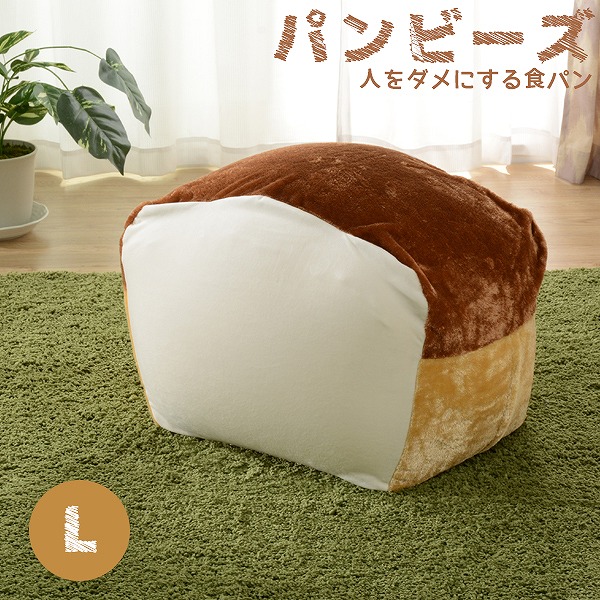 最大80%OFF&1000円クーポン/クッション 座布団 クッション 「もちもち食パン」ビーズクッションL a604 10287 ビーズクッション 椅子 クッションソファ ふわふわクッション クッション オットマン ビーズソファー カバー 日本製 国産 座椅子 洗える