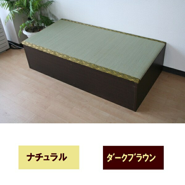 畳ベッド 畳fm002 高床式ユニット畳 1畳タイプ カーペット マット 畳 収納 カーペット マット 畳 国産 ダークブラウン テレワーク 畳 堀コタツ 300円offクーポン配布中 小上がり ナチュラル 日本製 国産 リモートワーク ステイホーム 在宅 バリュー家具 ゆとり 畳ベッド 畳fm002 高床式ユニット畳 1畳タイプ カーペット マット 畳 収納 カーペット マット 畳 国産 ダークブラウン テレワーク 畳 堀コタツ 300円offクーポン配布中 小上がり ナチュラル 日本製 国産 リモートワーク ステイホーム 在宅 バリュー家具 ゆとり