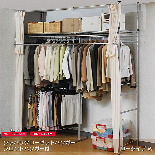 ＼本日P6倍!300円クーポン／【ランキング1位受賞】 収納家具 本棚 ラック カラーボックス ハンガーラック コートハンガー ツッパリクローゼットハンガー/フロントハンガー付 ロータイプワイド SK-201L-W(K) スペース収納 幅 高さ 調整可能 収納 ハンガー ラック 衣類