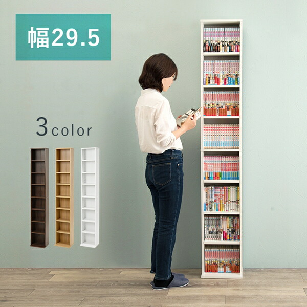 2010円 割引購入 \300円OFFクーポン配布 シンプルなコミックラック 幅29.5cm 収納家具 本棚 ラック カラーボックス マガジンラック シェルフRCC-1175 スッキリ 収納 DVD 漫画 マンガ