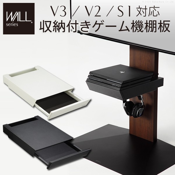 ＼本日P6倍!300円クーポン／収納家具 テレビ台 ローボード WALLインテリアテレビスタンドV3 V2 S1対応 収納付きゲーム機棚板 D0500024 ゲーム収納 追加オプション 部品