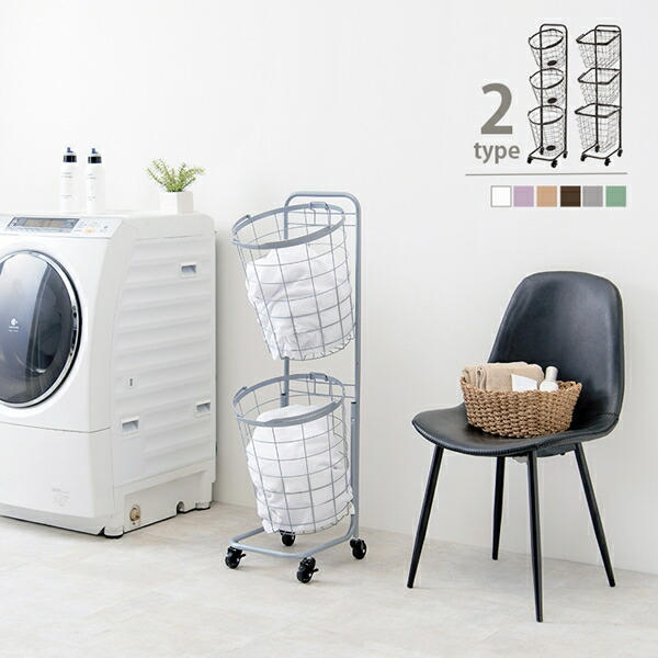 ＼本日P6倍!300円クーポン／ 【ランキング受賞】 収納家具 ランドリーボックス バスケット 丸型 ランドリーバスケット 丸型2段 KR-3972 分別 バスケット キッチン 子供部屋 収納 おもちゃ収納