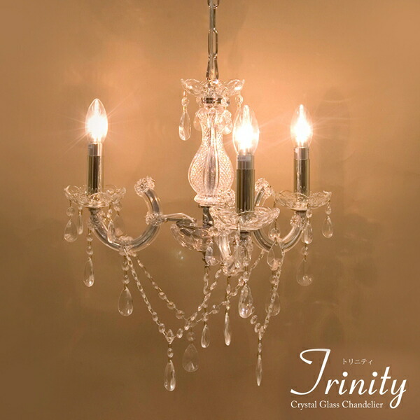 最大80%OFF&1000円クーポン/ライト 照明器具 天井照明 シャンデリア 3灯クリスタルガラスシャンデリア Trinity トリニティ P7356-3 上品 チェーン シャンデリア コニャック
