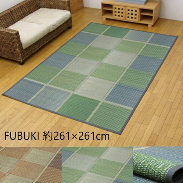 最大80%OFF&1000円クーポン/カーペット マット 畳 カーペット ラグ 角型 純国産 い草花ござ FUBUKI 江戸間4.5畳(約261×261cm) 4112104 4112204 耐久性 湿度 汚れにくい ヒバ 動画あり