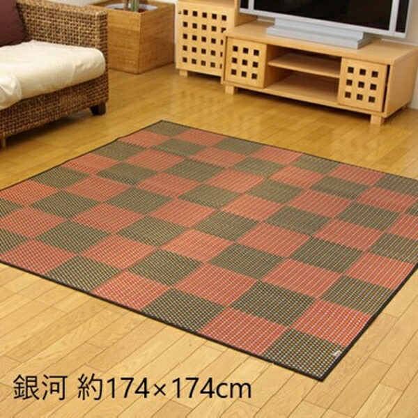 最大80%OFF&1000円クーポン/カーペット マット 畳 カーペット ラグ 角型 純国産 い草花ござカーペット 銀河 江戸間2畳(約174×174cm) 4105502 優秀賞 三重織り 耐久性 抗菌 動画あり