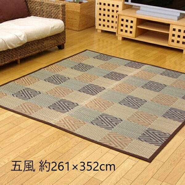純国産 い草花ござカーペット 五風 江戸間6畳(約261×352cm) カーペット マット 畳 カーペット ラグ 角型4110906 モダン 耐久性 湿度 抗菌 防臭 動画あり|バリュー家具【ゆとり生活研究所】