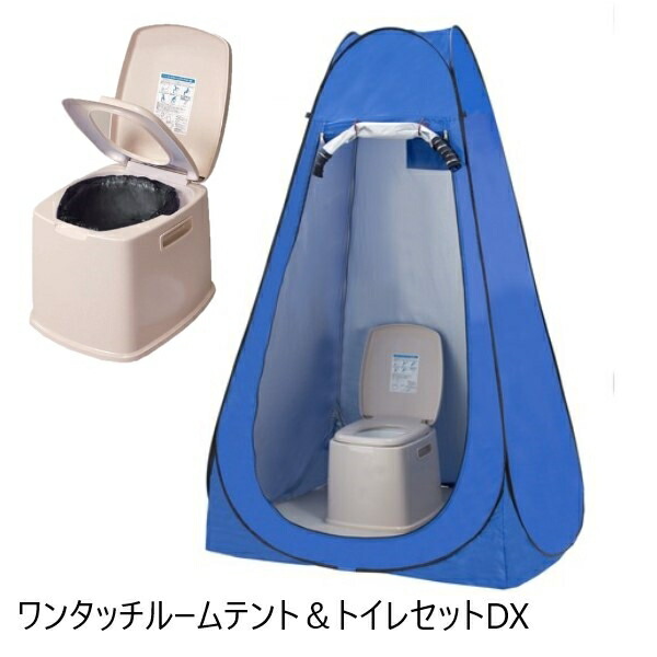 ワンタッチルーム幕屋 閑所背景dx 防災結びつきグッズ 現然たるトイレa ごたごた 泣き処常用 レジャー 収容所 防災グッズ 防災 召し替えテント 吃緊 Bidbuyimporters Com ワンタッチルーム幕屋 閑所背景dx 防災結びつきグッズ 現然たるトイレa ごたごた 泣き処常用 レジャー 収容所 防災グッズ 防災 召し替えテント 吃緊 Bidbuyimporters Com