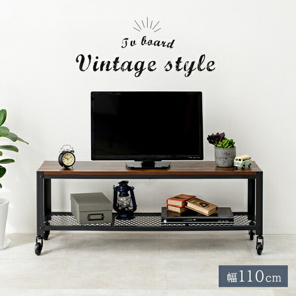 ＼最大78%OFF！新生活sale／収納家具 テレビ台 ローボード ヴィンテージスタイル TV台 幅110cm KTV-3762 クール インダストリアル メッシュ 重厚感 ヴィンテージ