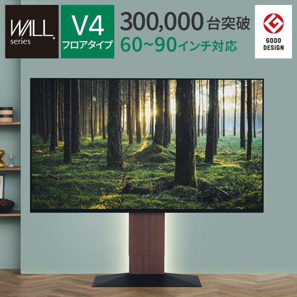 ＼最大78%OFF！新生活sale／収納家具 テレビ台 ローボード WALLインテリアテレビスタンドV4 WLTVJ5 フロアタイプ 60～90v対応 壁寄せテレビ台 TVスタンド 大型テレビ専用 40,394円