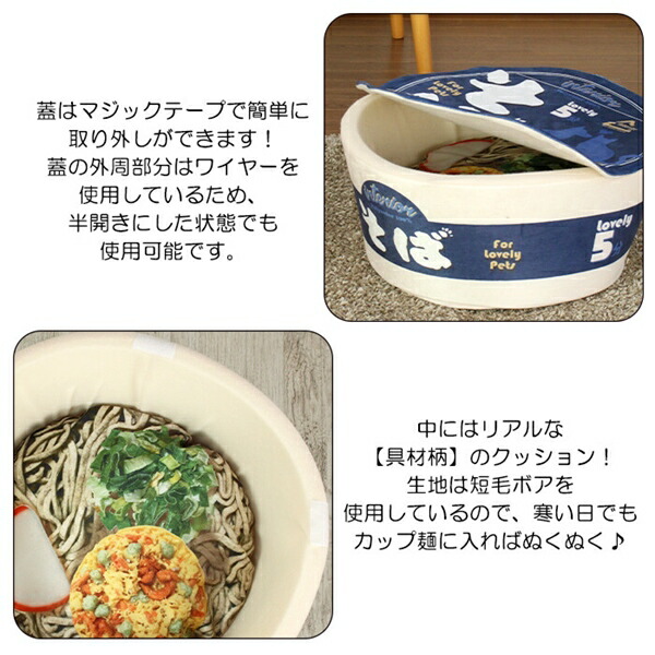 300円offクーポン配布 ペットハウス カップ麺型 その他m5 Mgkkm マット かわいい 猫用品 ベッド 寝具