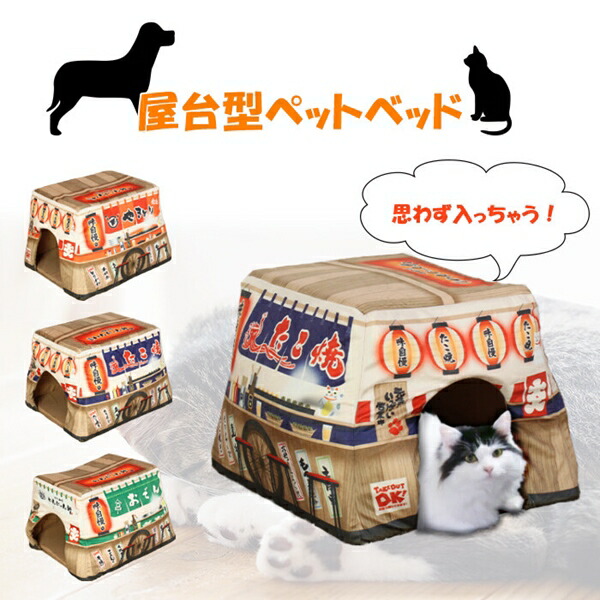 市場 300円offクーポン配布 かわいい 猫用品 その他m5 Mgkkm ベッド ペットハウス 寝具 マット 屋台型