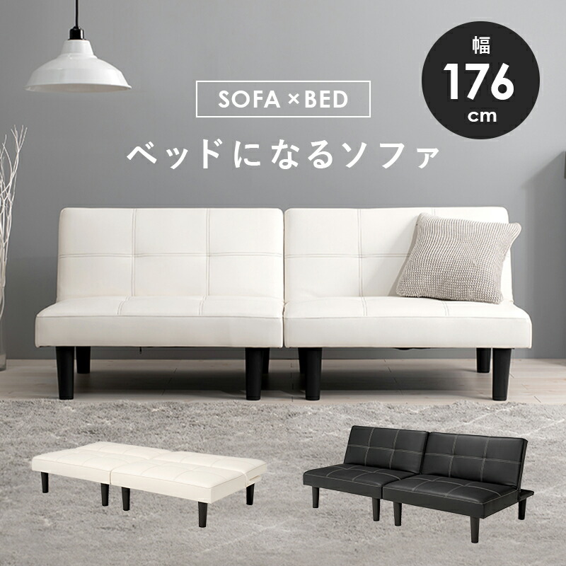 楽天市場】「COLICO」 ソファベッド A19 ソファ・ソファベッド 楽天市場】「COLICO」 ソファベッド A19 ソファ・ソファベッド
