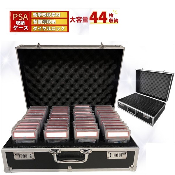 カード 44枚収納 アタッシュケース ホビー スポーツ 美術 トレーディングカード20230602-3560 カード用 psa カード 大容量 ポケモンカード ポケカ|バリュー家具【ゆとり生活研究所】