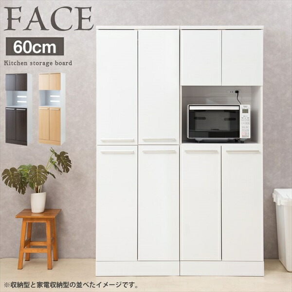 【ランキング獲得】 スットカーレンジボード 幅60cm Face Neat Calm 収納家具 キッチン収納 食器棚 キッチンボード fy-0108 fy-0109 fy-0110 キッチンシリーズ 家電収納型タイプ レンジボード レンジ台 ホワイト キッチンストッカー キッチン収納 食器棚 台所 食品庫