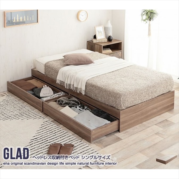 Glad ヘッドレス収納付きベッド シングル フレームのみ ベッド ベッドフレーム 134006_ASHBR_F 引き出し 収納付き 収納 ベッドフレーム シック シンプル 新生活 引っ越し